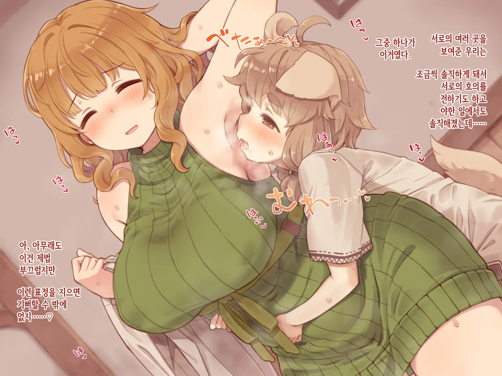 Boku No Otonari No, Douguya Onee-San | 내 이웃인 도구점 누나